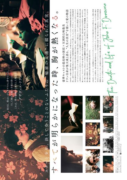 (C)THE DEATH AND LIFE OF JOHN F. DONOVAN INC., UK DONOVAN LTD.