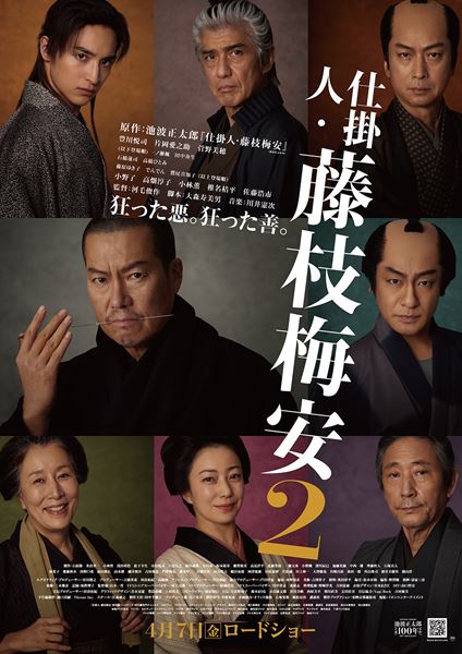 仕掛人 藤枝梅安 35 仕掛人 藤枝梅安 35 (SPコミックス) | さいとう・たかを/池波