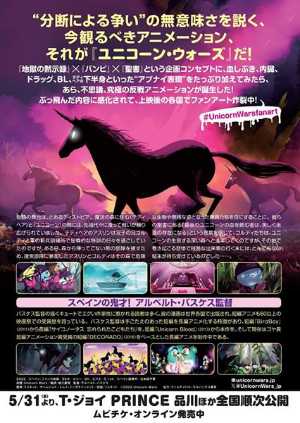 (C)2022 Unicorn Wars