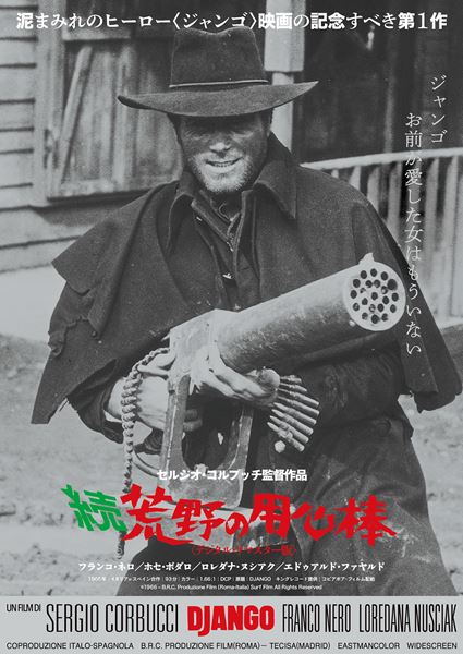 (C)1966 - B.R.C. Produzione Film (Roma-Italia) Surf Film All Rights Reserved.