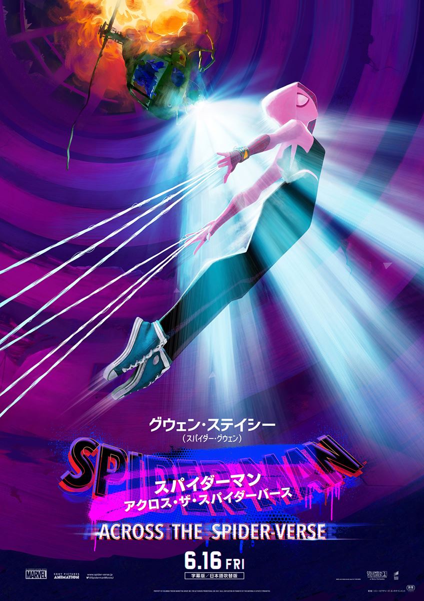 【映画館両面ポスター】スパイダーマン：アクロス・ザ・スパイダーバース Amazon.co.jp: 映画 スパイダーマン：アクロス・ザ・スパイダー