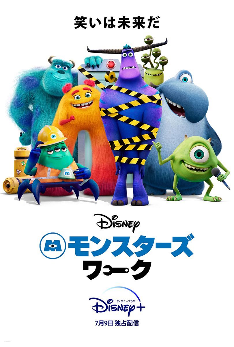 (C)2021 Disney