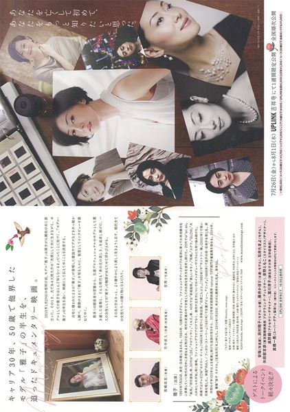 (C)2019 Masako, mon ange. 