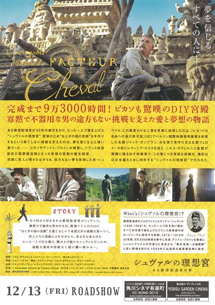 (C)2017 Fechner Films Fechner BE SND Groupe M 6 FINACCURATE Auvergne Rhone Alpes Cinema