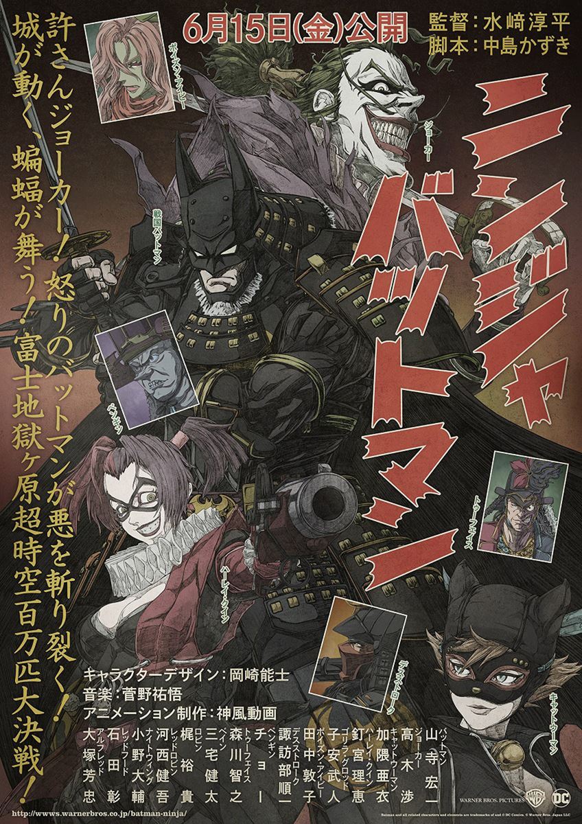 Batman and all related characters and elements are trademarks of and (C) DC Comics. (C) Warner Bros. Japan LLC