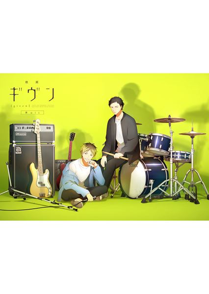 (C)キヅナツキ・新書館/ギヴン製作委員会