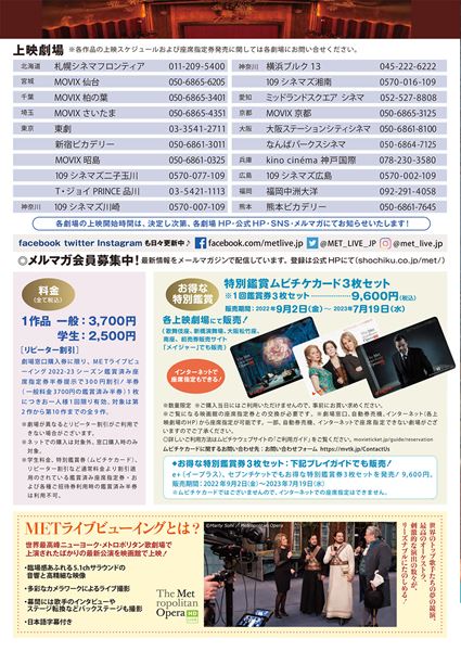 (C)Ken Howard／Metropolitan Opera