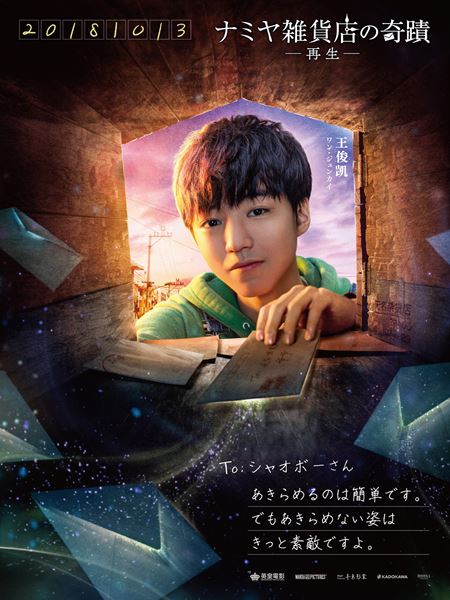 (C) 2017 EMPEROR FILM PRODUCTION COMPANY LIMITED  WANDA MEDIA CO., LTD.  SHANGHAI PMF PICTURES CO., LTD  KADOKAWA CORPORATION  ALL RIGHTS RESERVED