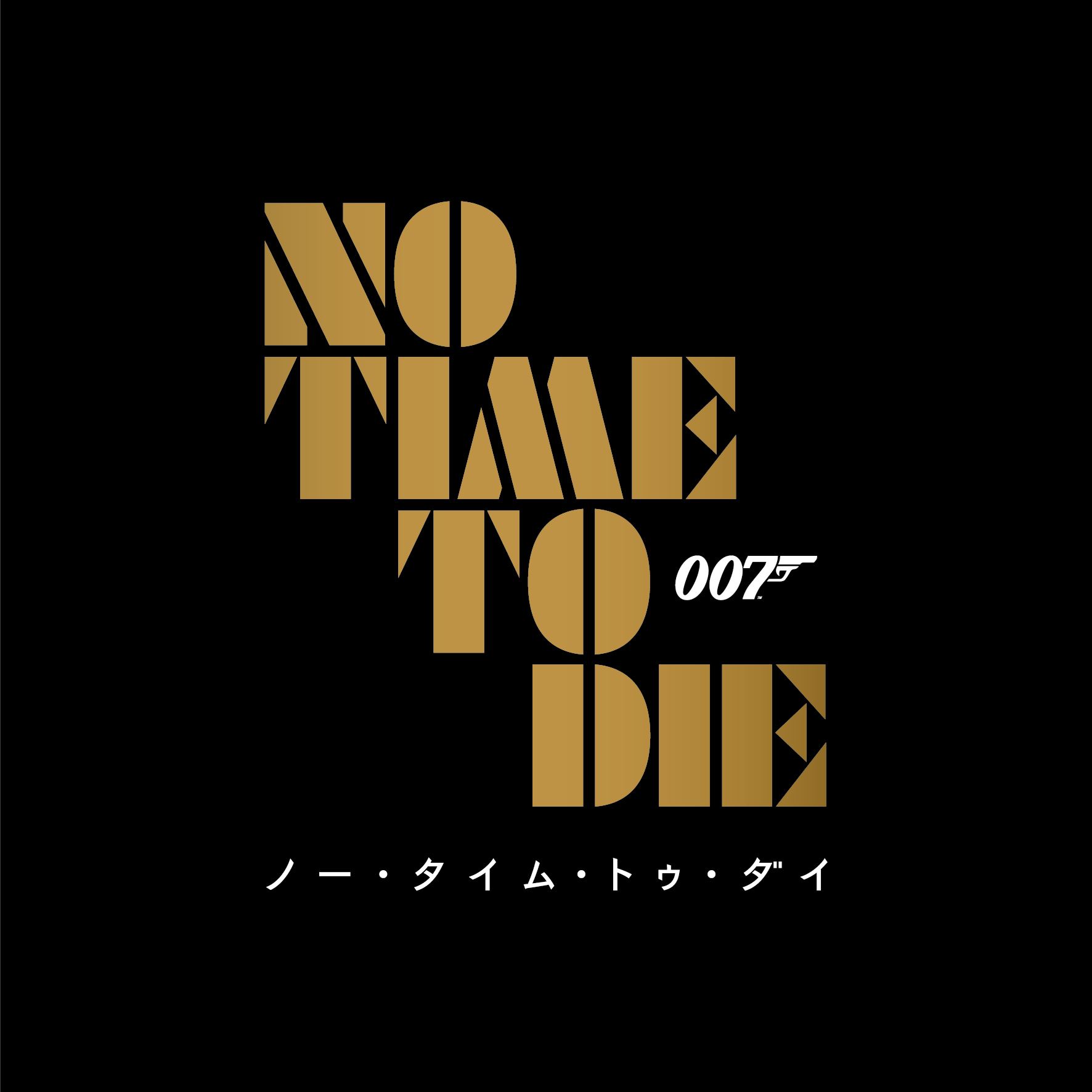 『007/ノー・タイム・トゥ・ダイ』  (c)2021 Danjaq & MGM. NO TIME TO DIE, 007 Gun Logo and related James Bond Trademarks, TM Danjaq. Package Design　(c)2021 MGM. All Rights Reserved
