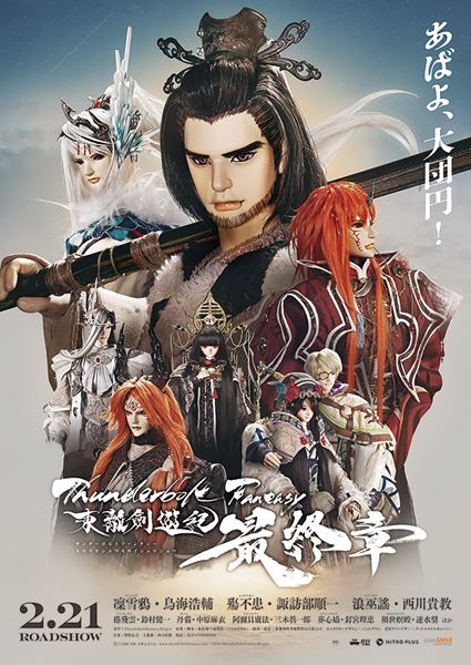 (C)2016 Thunderbolt Fantasy Project