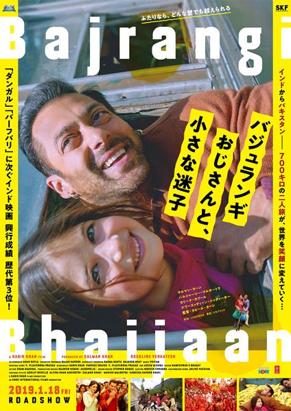 (C)Eros international all rights reserved. (C)SKF all rights reserved.