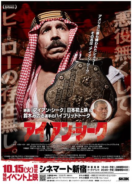 (C)2015 THE SHEIK MAGEN BOYS ENTERTAINMENT. ALL RIGHTS Reserved 