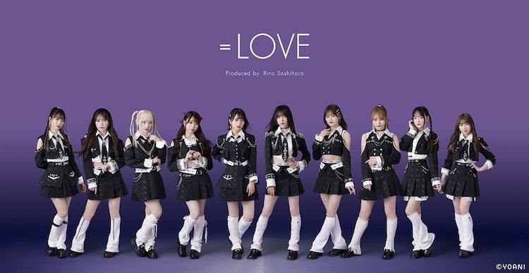 LOVE、≠ME、≒JOYの合同コンサート「イコノイジョイ」今年は9月末に