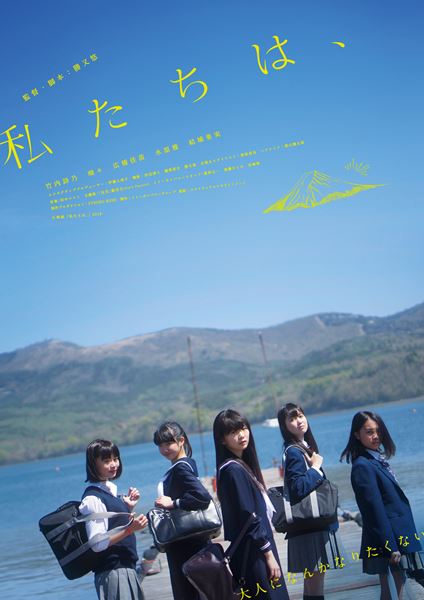 (C)2018「私たちは、」イトーカンパニーグループ