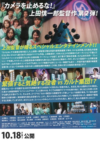 (C)松竹ブロードキャスティング