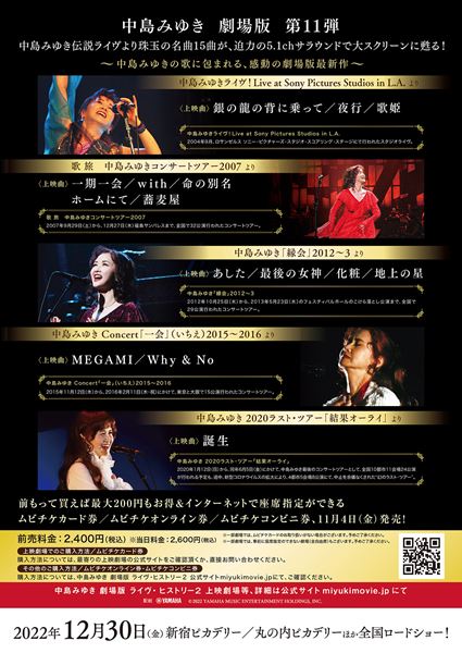 (C)2022 YAMAHA MUSIC ENTERTAINMENT HOLDINGS, INC.