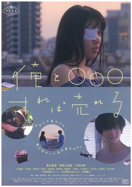 (C)香穂/コアミックス (C)2022 キングレコード