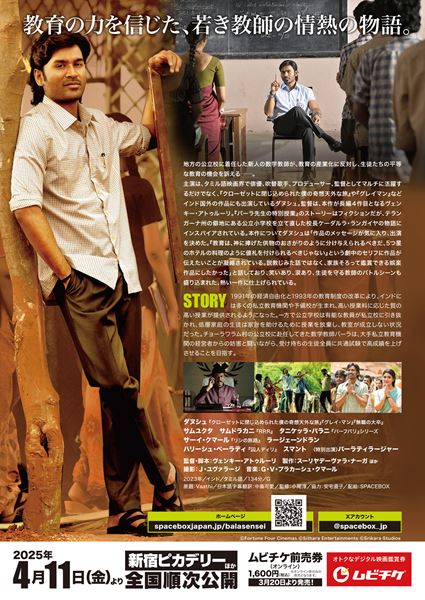 (C)Fortune Four Cinemas (C)Sithara Entertainments (C)Srikara Studios