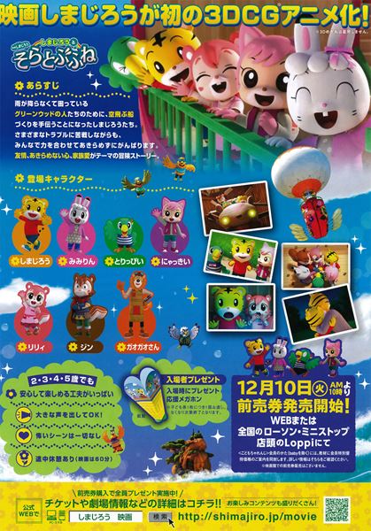 (C)Benesse Corporation1988-2021／しまじろう　　(C)上海合源文化伝媒有限公司