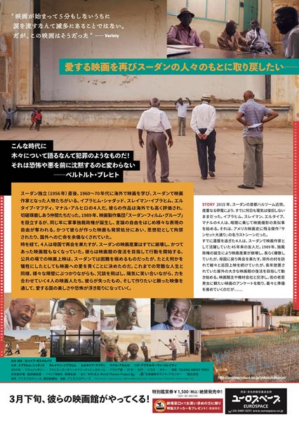 (C)AGAT Films & Cie - Sudanese Film Group - MADE IN GERMANY Filmproduktion - GOI-GOI Productions - Video de Poche - Doha Film Institute - 2019