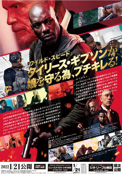 (C)2021 Black Friday the Film, LLC