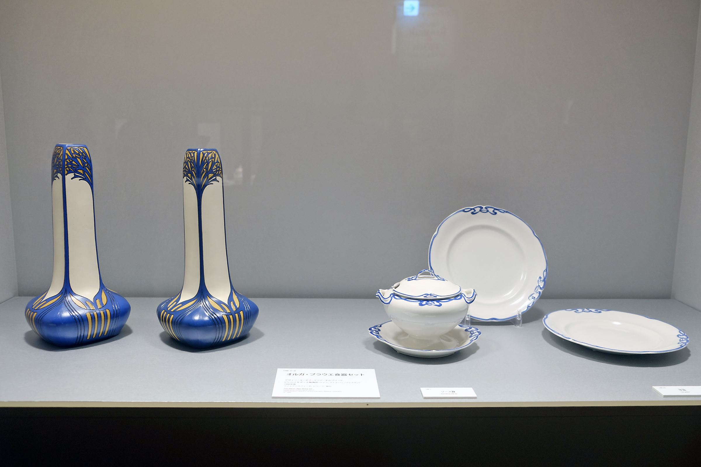 （左） 《樹文花器》ビレロイ＆ボッホ製陶所 1903年 （右）ビレロイ＆ボッホ製陶所　デザイン：ヨーゼフ・マリア・オルブリッヒ《オルガ・ブラウエ食器セット》  1906年頃