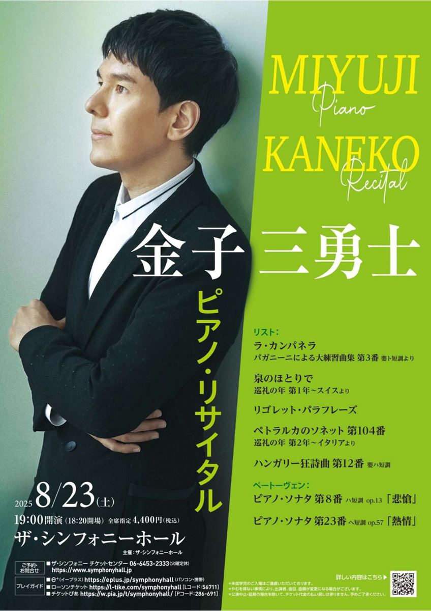 新品未開封 サンプル版 ESOTERIC 金子 三勇士：ピアノ作品集 SACD 金子三勇士 ピアノリサイタル🎹 | ピアノ教室DOREMI MUSIC