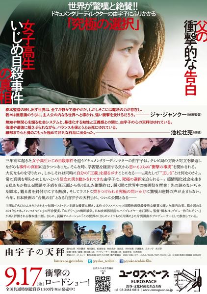 (C)2020 映画工房春組