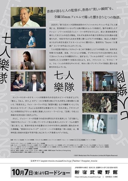 (C)2021 Media Asia Film Production Limited All Rights Reserved