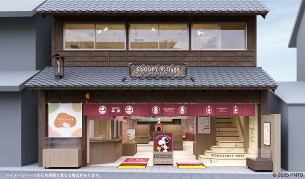 【ずんだもち】　スヌーピー茶屋　川越限定品　6点おまとめ ずんだもち】 スヌーピー茶屋 川越限定品 6点おまとめ ずんだ