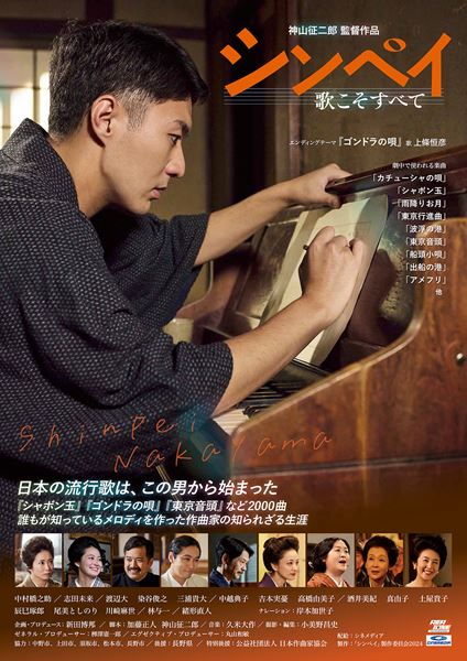 (C)「シンペイ」製作委員会 2024