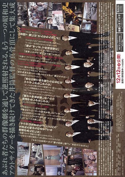 (C)2020「無頼」製作委員会／チッチオフィルム