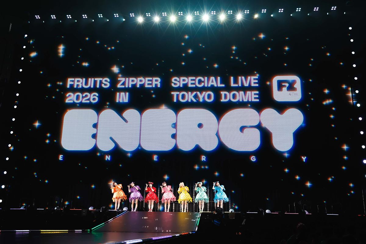 FRUITS ZIPPER SPECIAL LIVE 2026 IN TOKYO DOME『ENERGY』2026年2月1日東京・東京ドーム （Photo：森好弘）