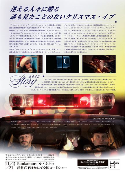 (C)2024 Millers Point Film LLC. All rights reserved.