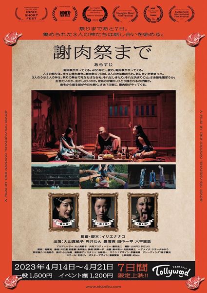 (C)惑星ナナコス