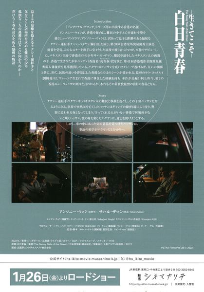 PETRA Films Pte Ltd (C) 2022