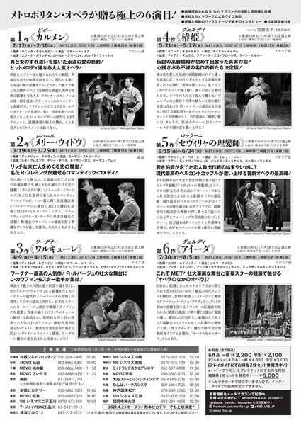 (C)Marty Sohl／Metropolitan Opera