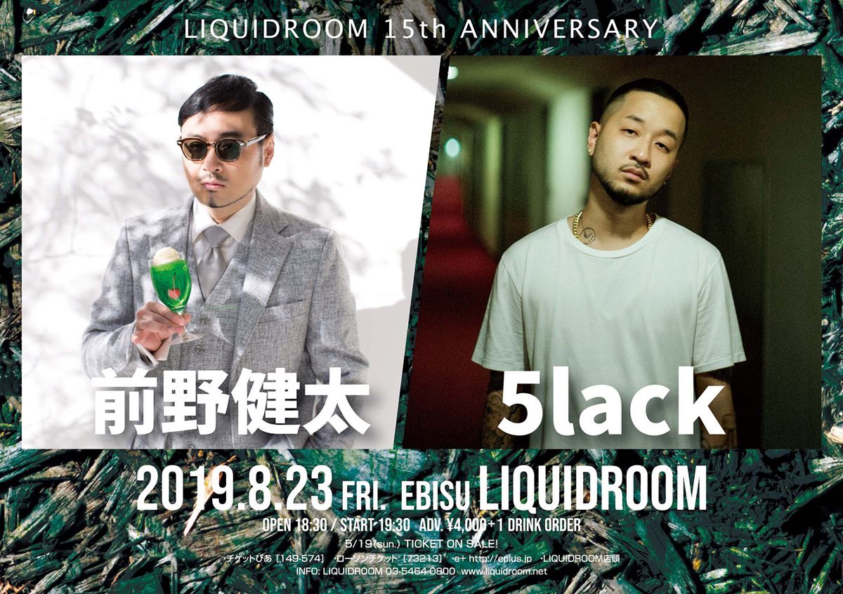 前野健太 / 5lack LIQUIDROOM 15th ANNIVERSARY