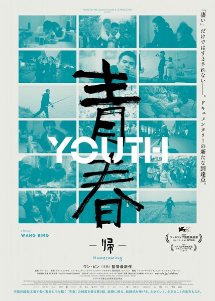 (C) 2023 Gladys Glover - House on Fire - CS Production - ARTE France Cinema - Les Films Fauves - Volya Films - WANG bing