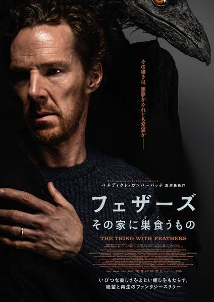 (C)THE THING WITH FEATHERS LTD / THE BRITISH FILM INSTITUTE / CHANNEL FOUR TELEVISION CORPORATION 2025 ALL RIGHTS RESERVED.