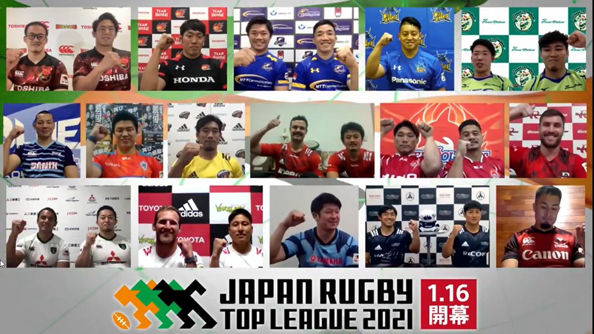ジャパンラグビー トップリーグ 2021 キックオフカンファレンスではトップリーグ全16チームのキャプテンがオンラインで参加