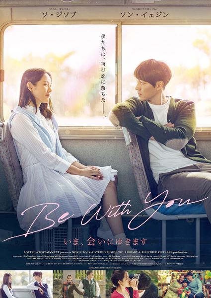 (C)2018 LOTTE ENTERTAINMENT All Rights Reserved.