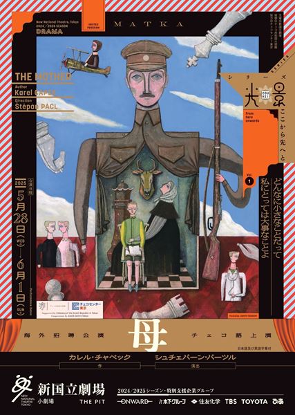 最安値に挑戦！ 中村アン「一生忘れることのない景色」、初主演舞台「笑っても お笑い・バラエティ