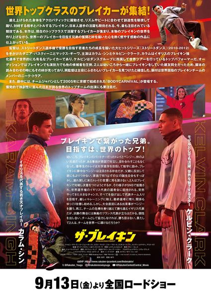 (C)FAE FILM BP LTD 2023 ALL RIGHTS RESERVED