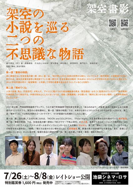 (C)ソフィアコレクション・ルーツシネマ・長谷川朋史