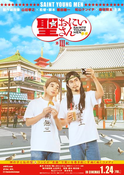 (C)中村光・講談社／パンチとロン毛　製作委員会