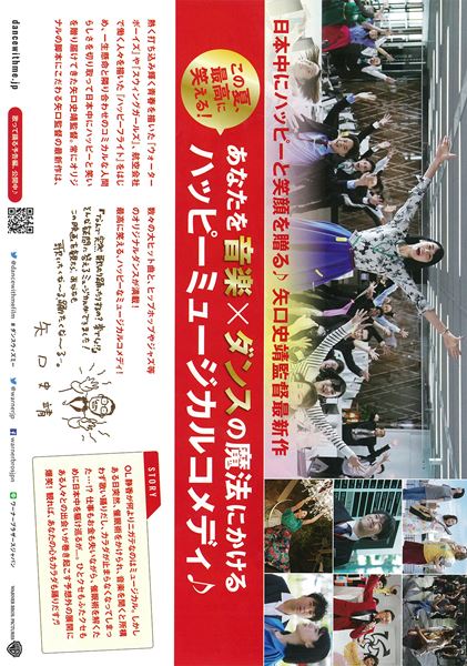 (C)2019「ダンスウィズミー」製作委員会