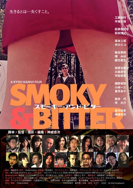 (C)2020　kyojikamui