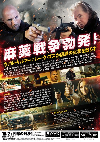 (C)2020 Buried X Movie,LLC