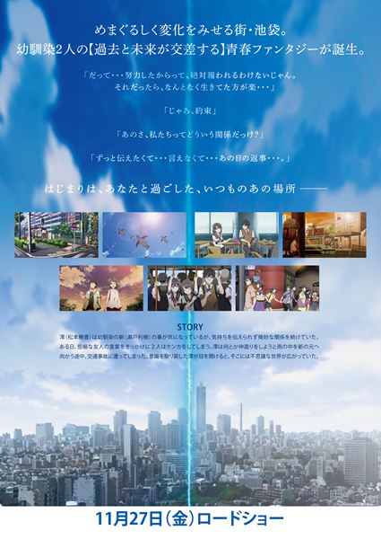 (C)「君は彼方」製作委員会